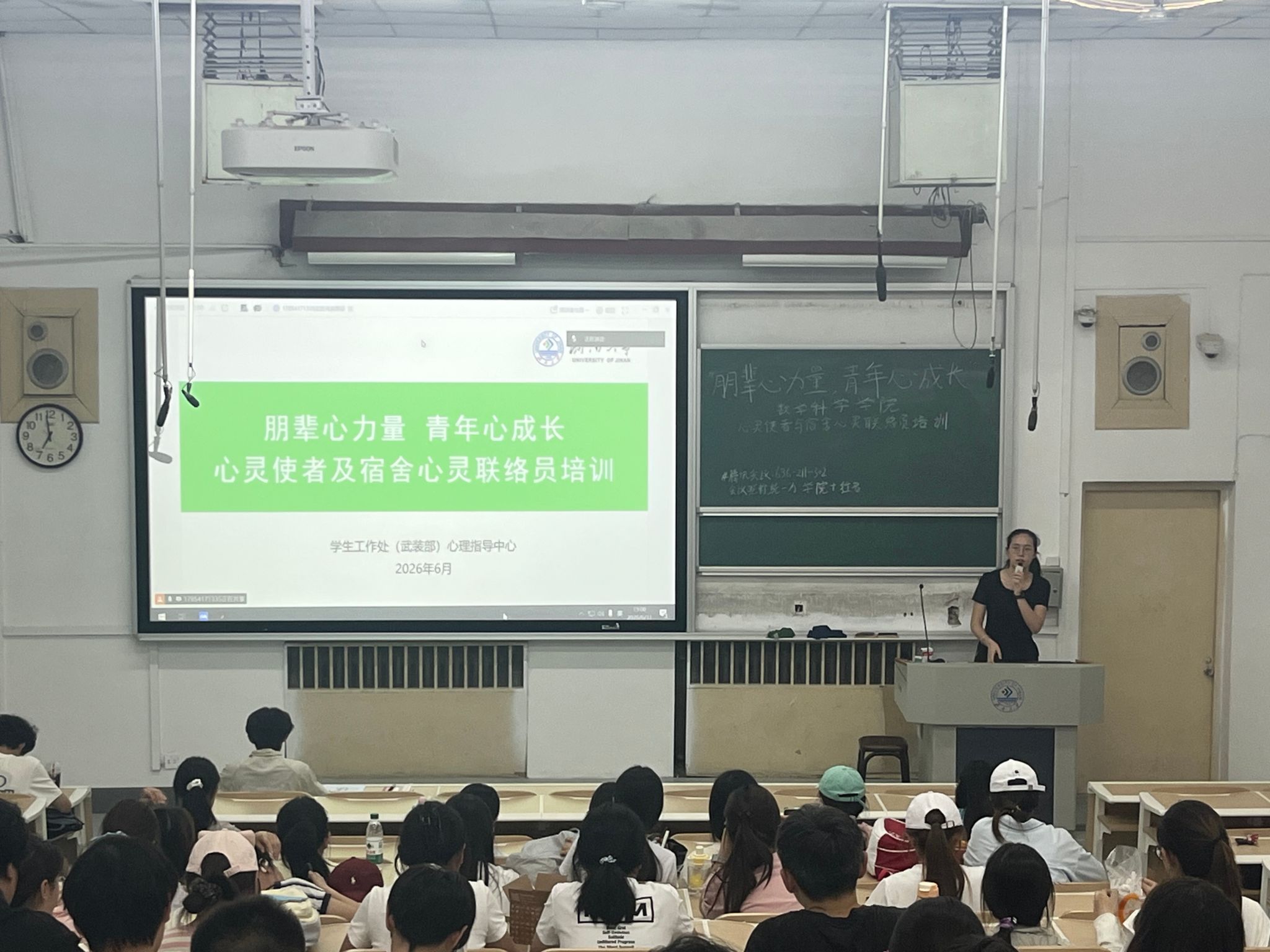 公司组织员工骨干参加心理专题培训